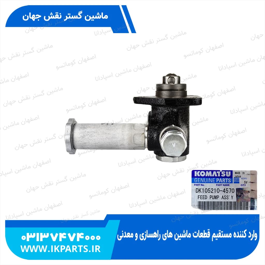 پمپ سه گوش PC200,220-1,-2,-3, W90 کوماتسو