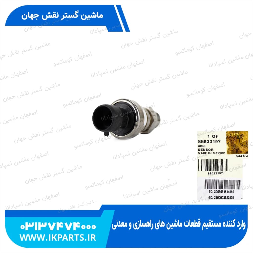 سنسور فشار جک هد CNH, TC, ALL TC5.80, TC5.90 نیوهلند — تصویر ۲