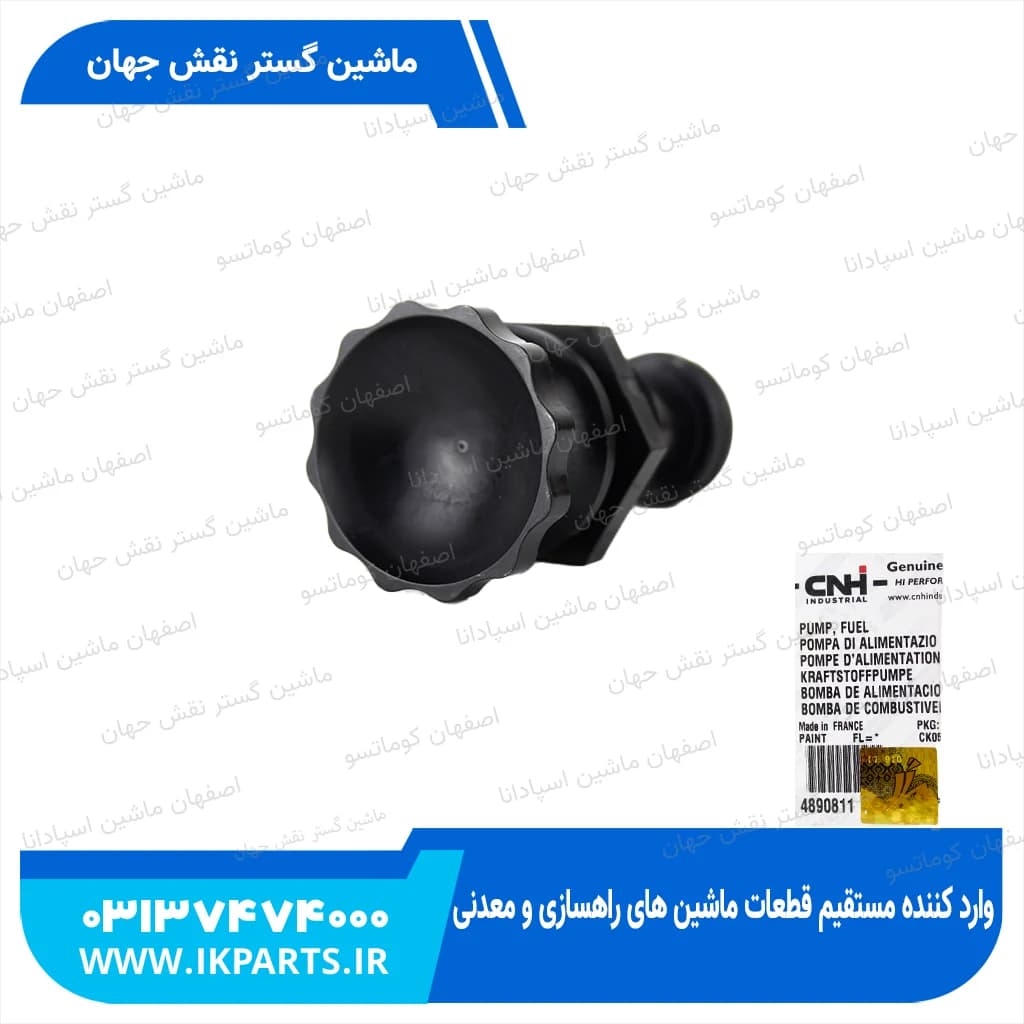 پمپ دستی یا تلمبه دستی CNH, T6090 نیوهلند — تصویر ۳
