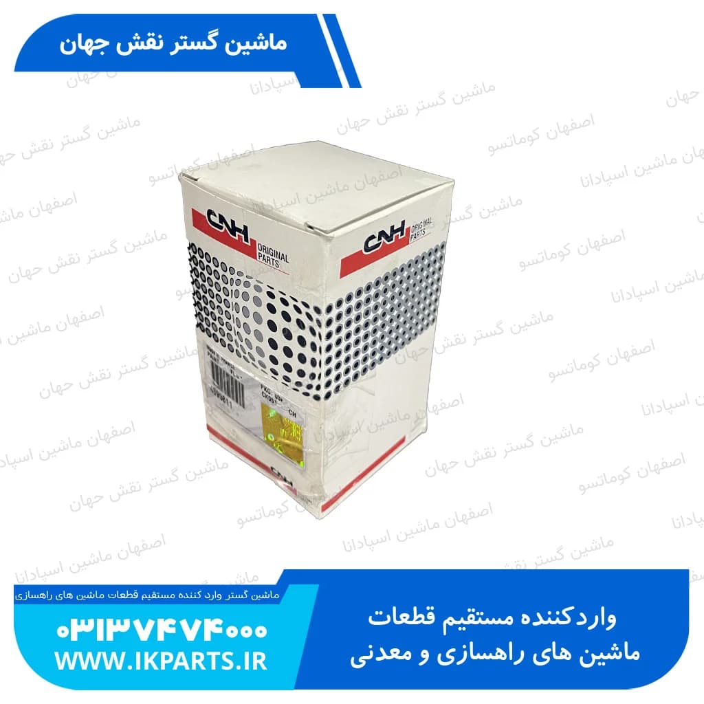 پمپ دستی یا تلمبه دستی CNH, T6090 نیوهلند — تصویر ۴
