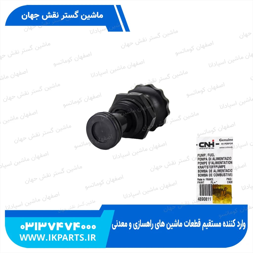 پمپ دستی یا تلمبه دستی CNH, T6090 نیوهلند — تصویر ۲
