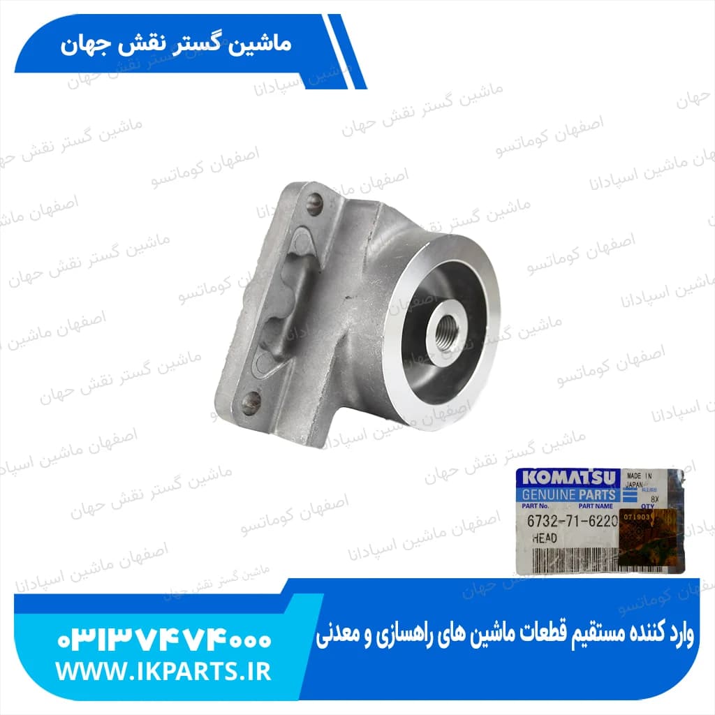 پایه فیلتر گازوییل PC200,220-6,-7 , 102E کوماتسو