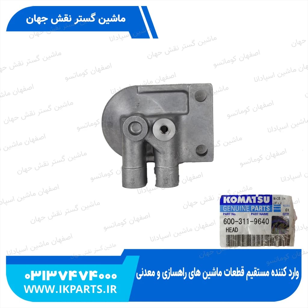 پایه فیلتر گازوییل PC200,220-5,-6, 95L کوماتسو — تصویر ۲