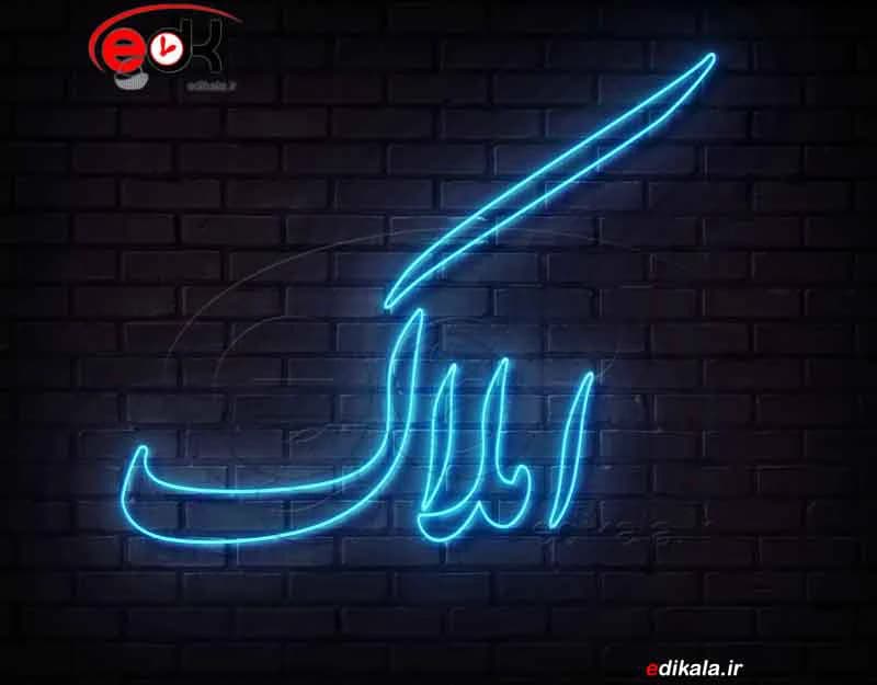تابلو نئون طرح املاک شماره 6 در ابعاد مختلف +آداپتور+ فایل کورل آماده برش