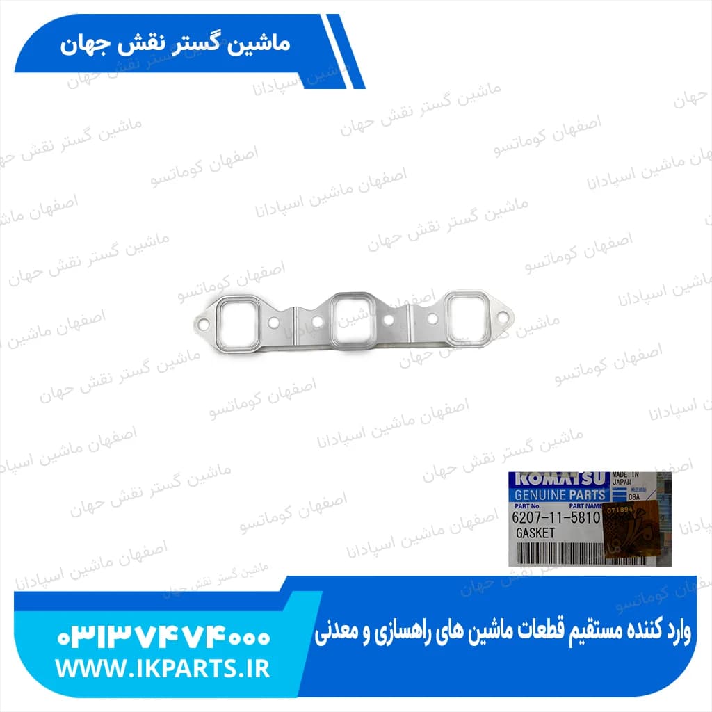 واشر اگزوز یا واشر مانی فولد دود PC200,220-5,-6, 95L کوماتسو