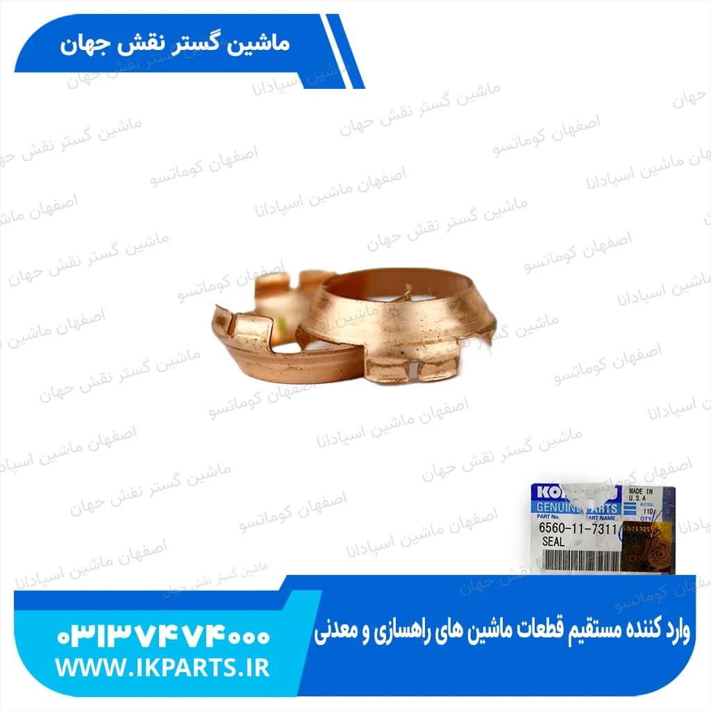 واشر مسی زیر سوزن WA600-3, D170E-3 کوماتسو