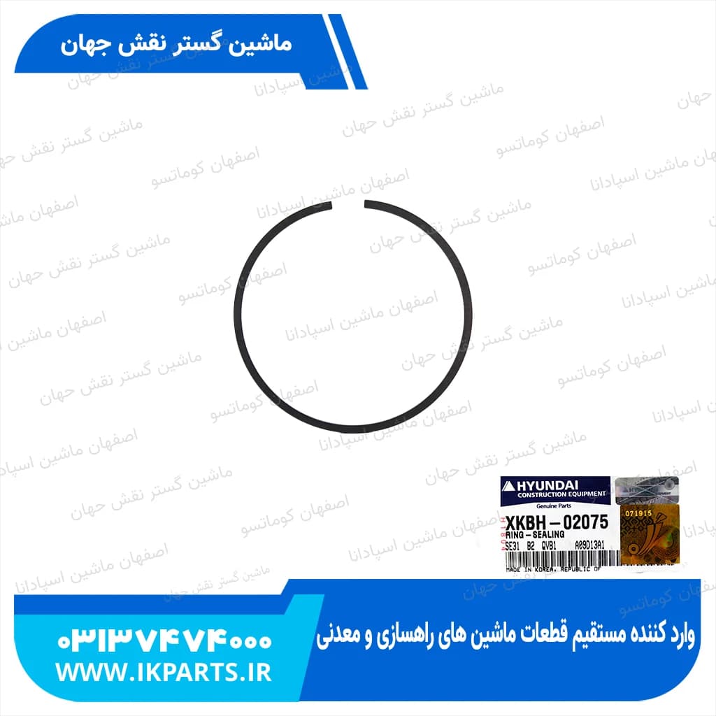 رینگ واسطه سوپر و اگزوز PC200,220-5,-6 95L,PC300,350-6, HYUNDAI, R210LC-7H کوماتسو