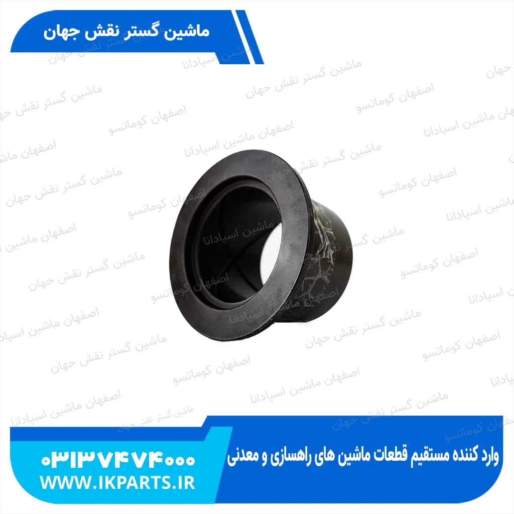 بوش سر استیک PC400,450-7,100130116 لبه دار کوماتسو