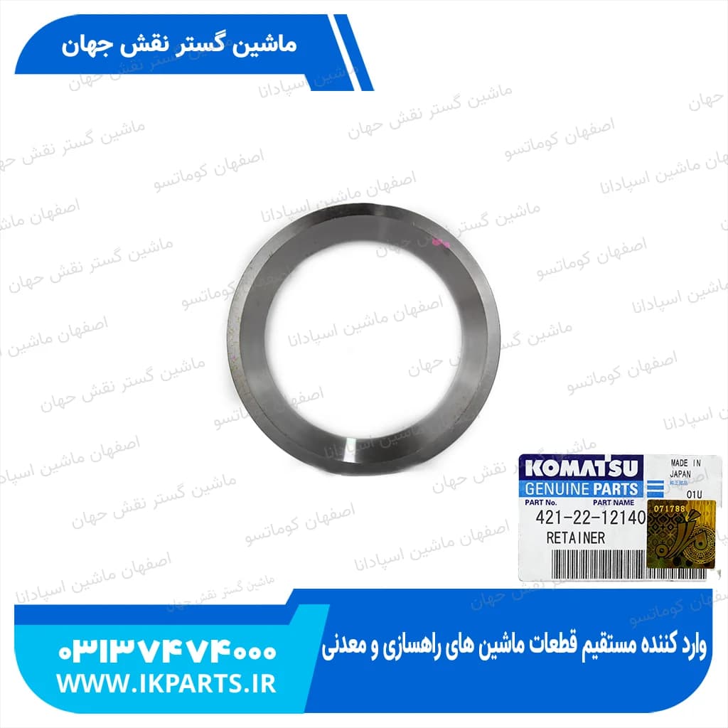 ریتینر پشت بلبرینگ چرخ WA400…470-3 کوماتسو