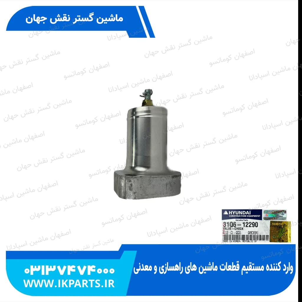چک والو لوله تانک هیدرولیک به رادیاتور روغن HYUNDAI, R320LC-7 سمت تانک دوپیچ هیوندای — تصویر ۲