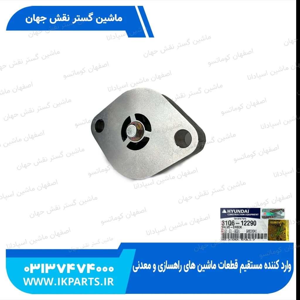 چک والو لوله تانک هیدرولیک به رادیاتور روغن HYUNDAI, R320LC-7 سمت تانک دوپیچ هیوندای — تصویر ۳