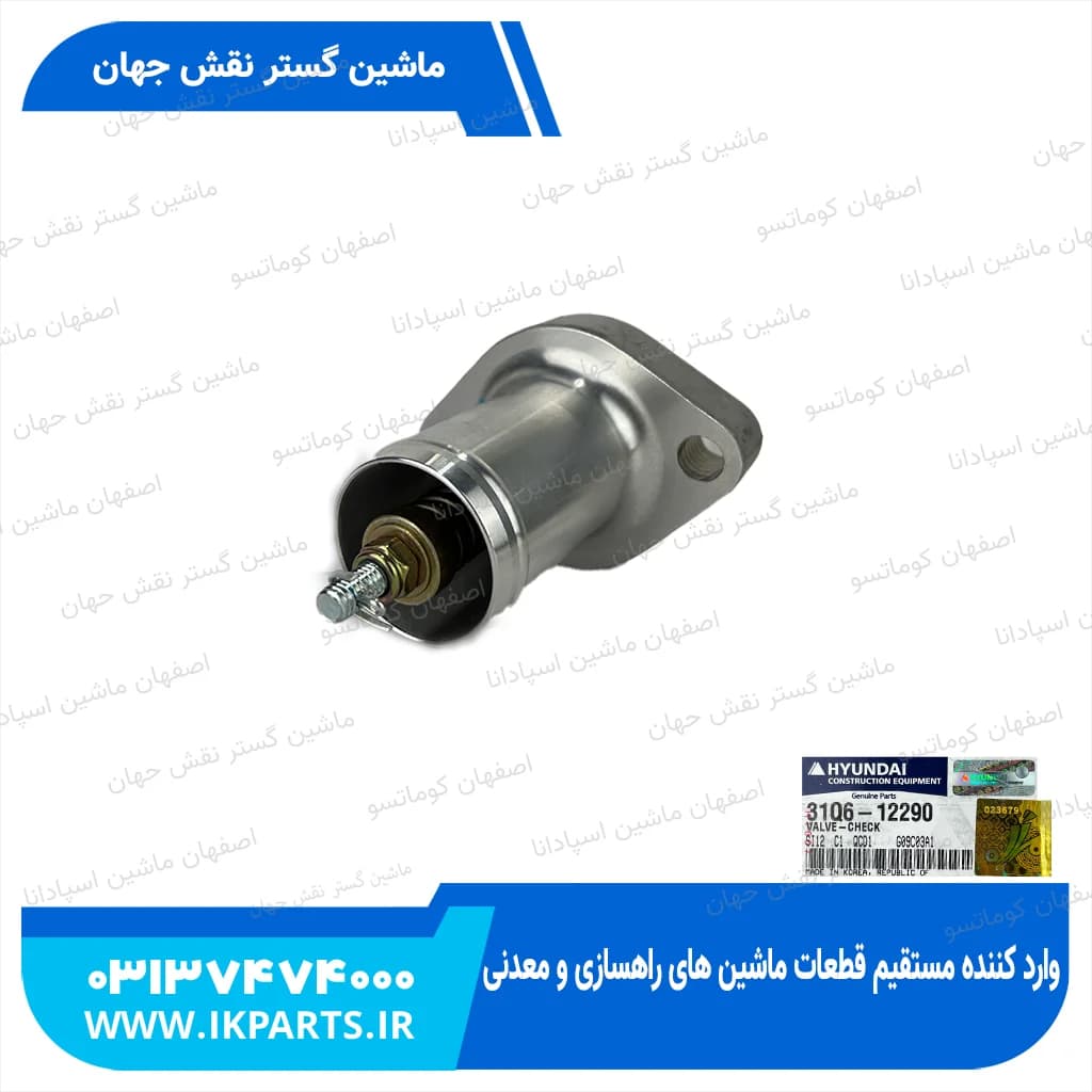 چک والو لوله تانک هیدرولیک به رادیاتور روغن HYUNDAI, R320LC-7 سمت تانک دوپیچ هیوندای