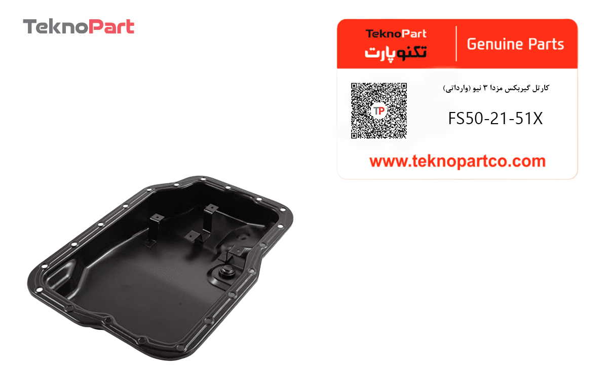 کارتل گیربکس مزدا 3 نیو وارداتی — تصویر ۲
