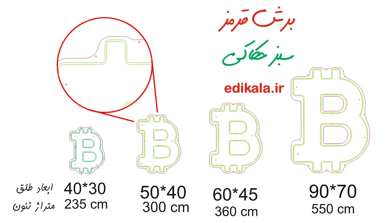 تابلو نئون طرح بیتکوین شماره 3 در ابعاد مختلف +آداپتور+ فایل کورل آماده برش — تصویر ۴