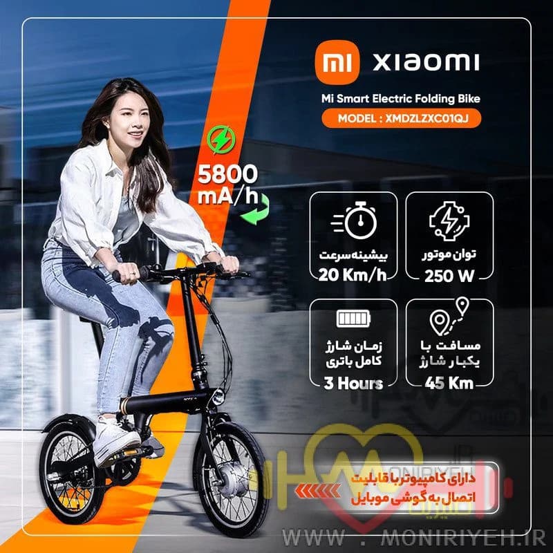 دوچرخه برقی تاشو شیائومی مدل XMDZLZXC01QJ — تصویر ۲