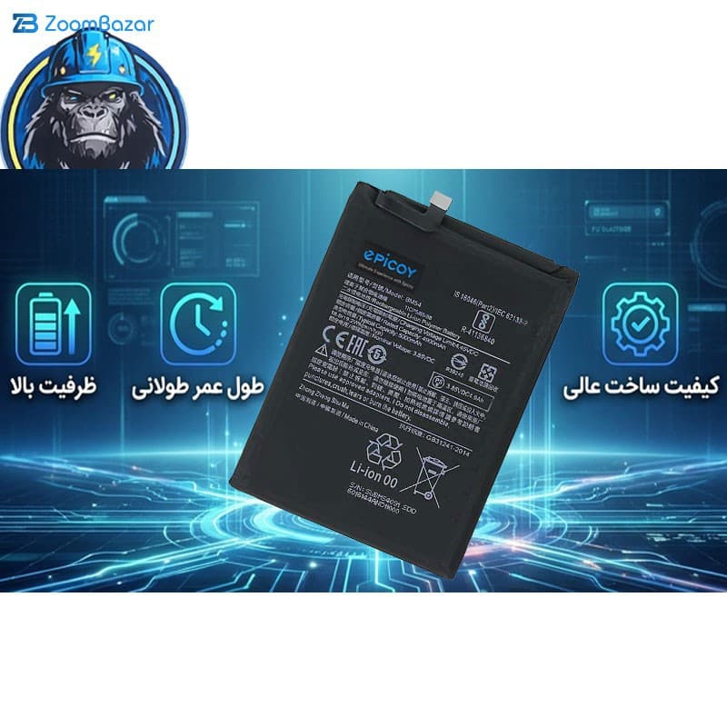 باتری موبایل اپیکوی مدل Gorillaomi-BM54-EAS ظرفیت 5000 میلی آمپر ساعت سازگار با گوشی موبایل شیائومی Redmi Note 9T — تصویر ۸
