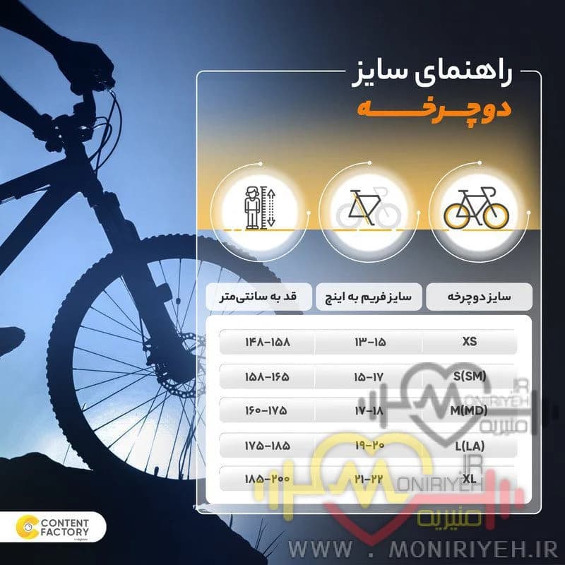 دوچرخه کوهستان المپیا مدل RELL 02 — تصویر ۲