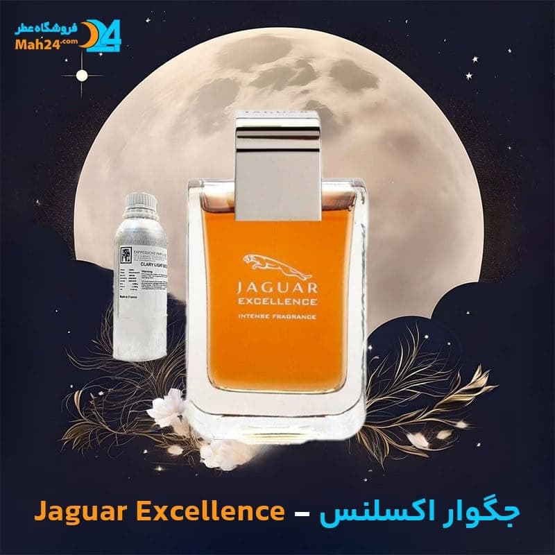 عطر خالص جگوار اکسلنس | Jaguar Excellence