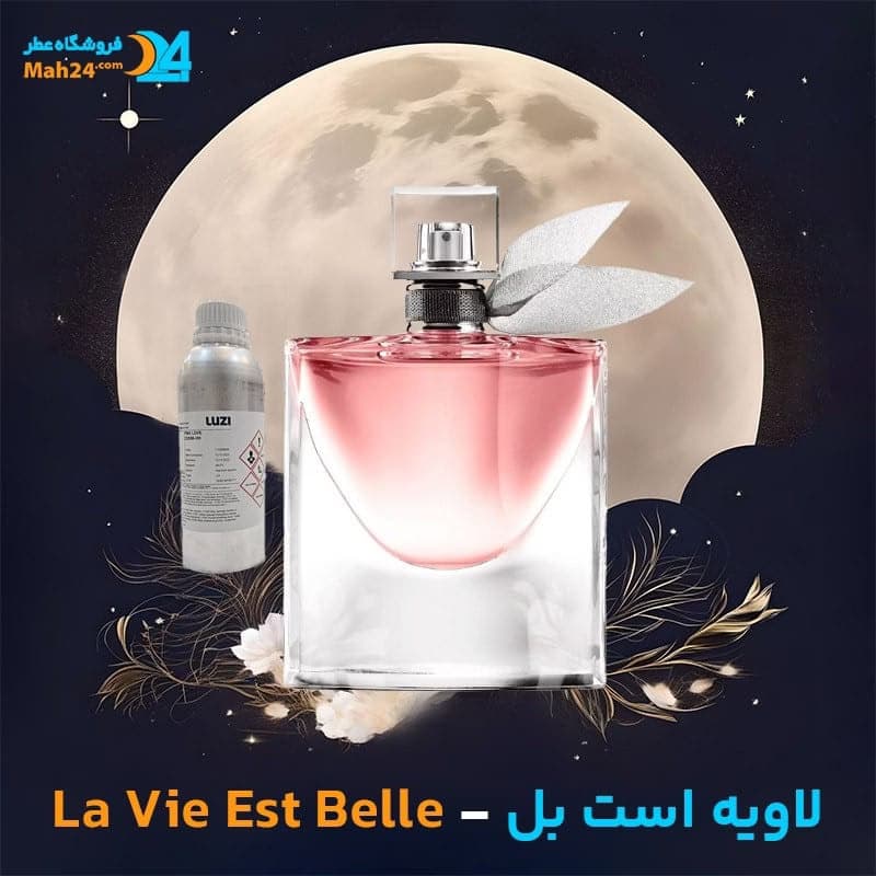 عطر خالص لانکوم لاویه است بل | Lancome La Vie Est Belle
