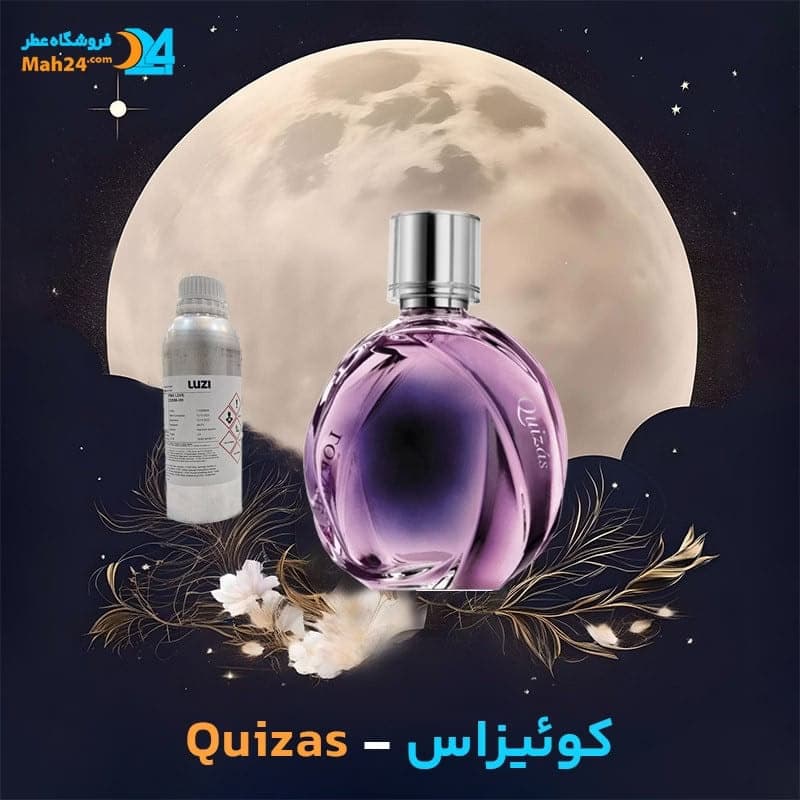 عطر خالص لووه کوئیزاس | Loewe Quizas