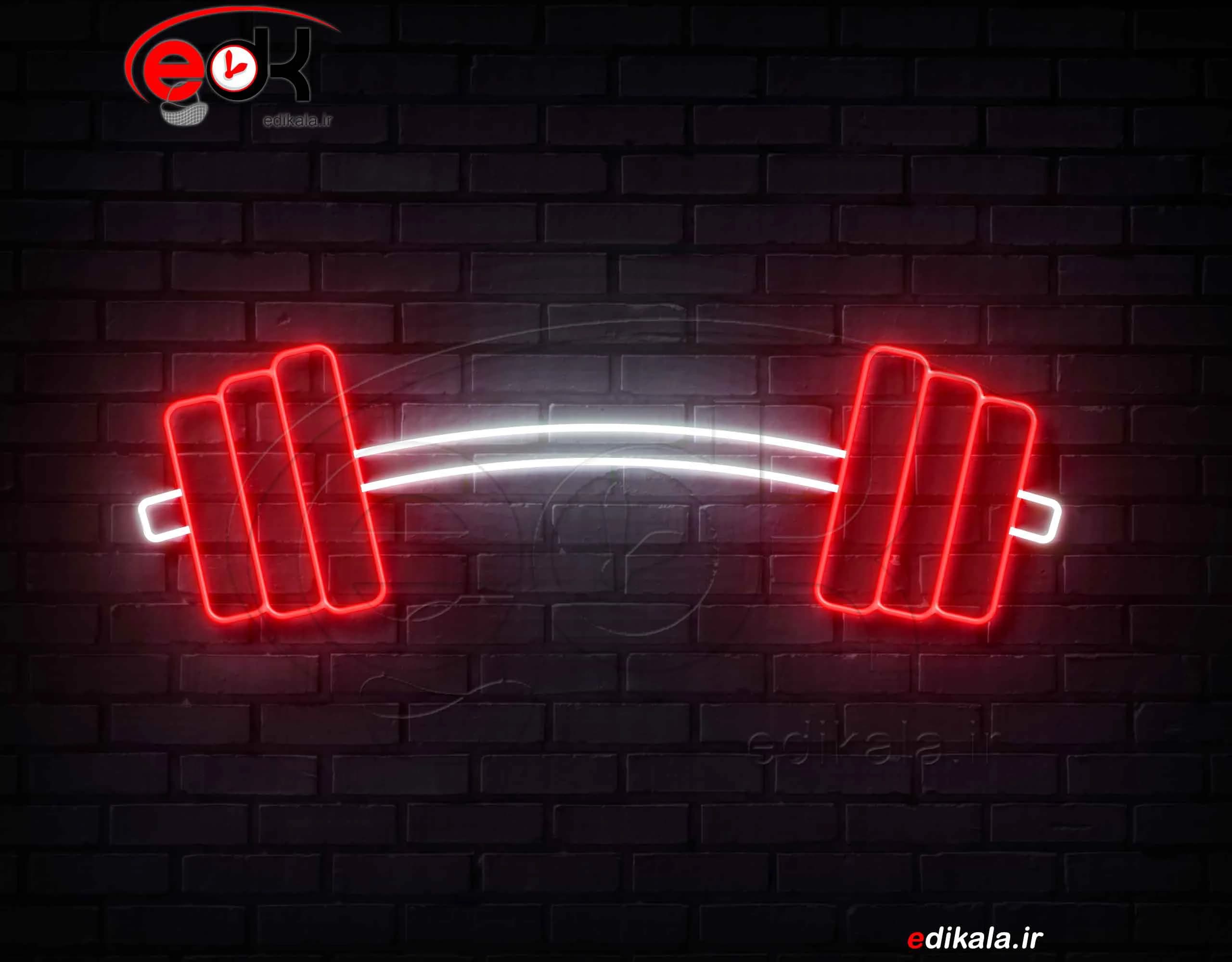 تابلو نئون طرح بدنسازی شماره 7 در ابعاد مختلف + آداپتور+فایل کورل آماده برش