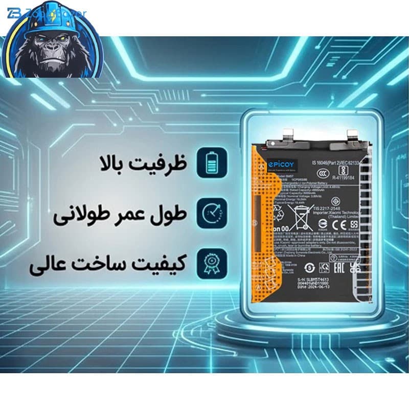 باتری موبایل اپیکوی مدل Gorillomi-BM5T-EAS ظرفیت 5000 میلی آمپر ساعت سازگار با گوشی موبایل شیائومی Mi 13T/ Poco X6 Pro/ Redmi Note 13 Pro 4G — تصویر ۶