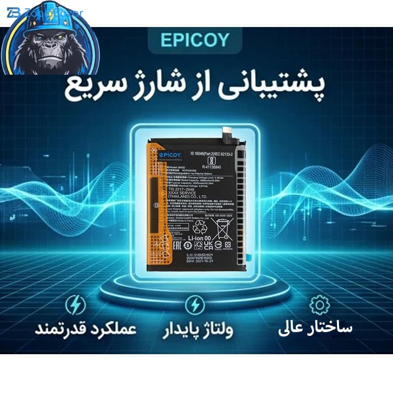 باتری موبایل اپیکوی مدل Gorillomi-BN5D-EAS ظرفیت 5000 میلی آمپر ساعت سازگار با گوشی موبایل شیائومی Poco M4 Pro/ Redmi Note 11/ Redmi Note 11E — تصویر ۸