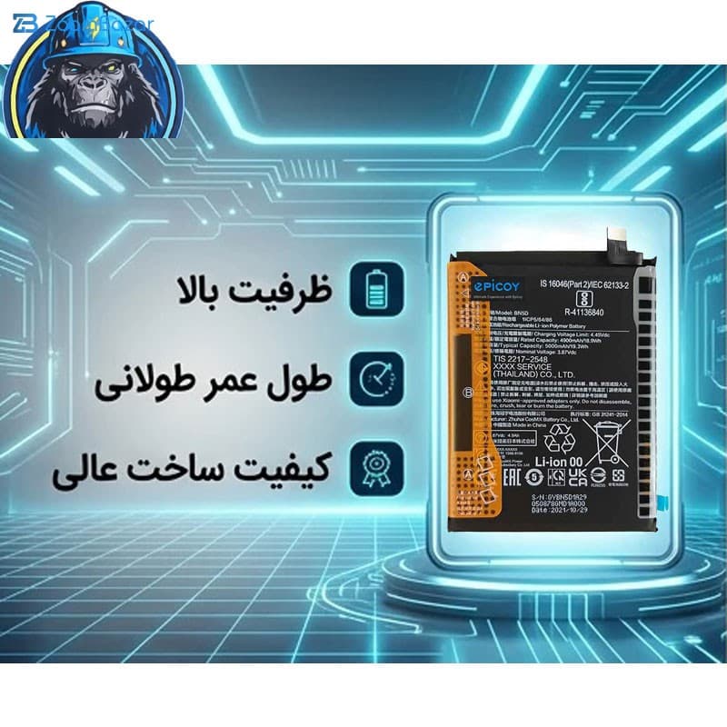 باتری موبایل اپیکوی مدل Gorillomi-BN5D-EAS ظرفیت 5000 میلی آمپر ساعت سازگار با گوشی موبایل شیائومی Poco M4 Pro/ Redmi Note 11/ Redmi Note 11E — تصویر ۵