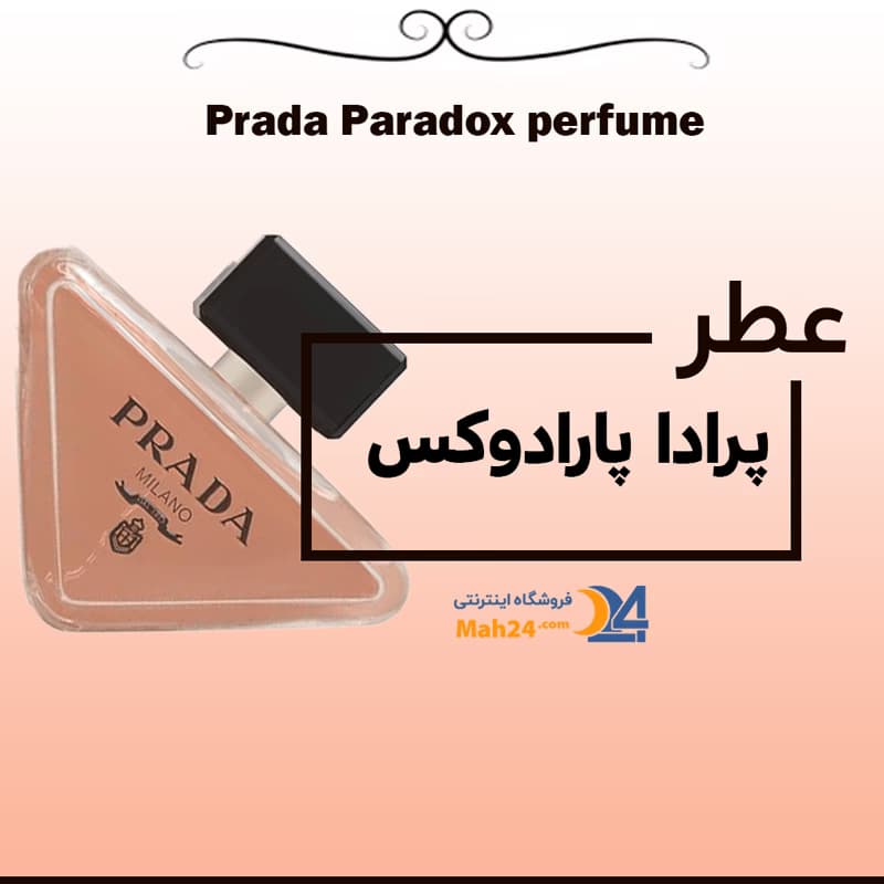 عطر خالص پرنس گالانت مارینا د بوربون | Marina de Bourbon Prince Galant — تصویر ۲