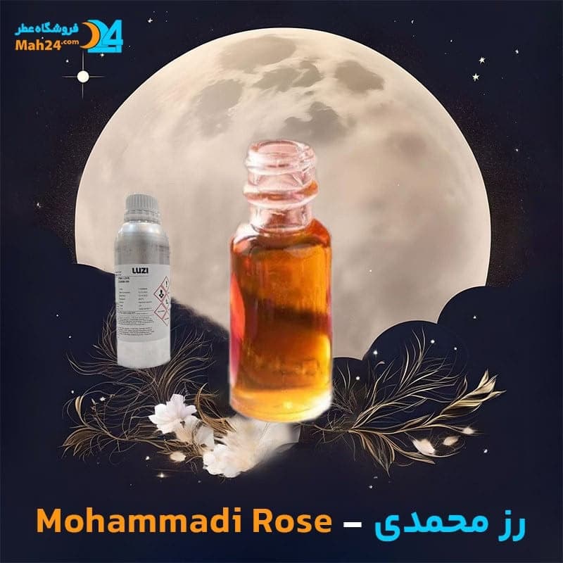 عطر خالص گل محمدی | Mohammadi Flower