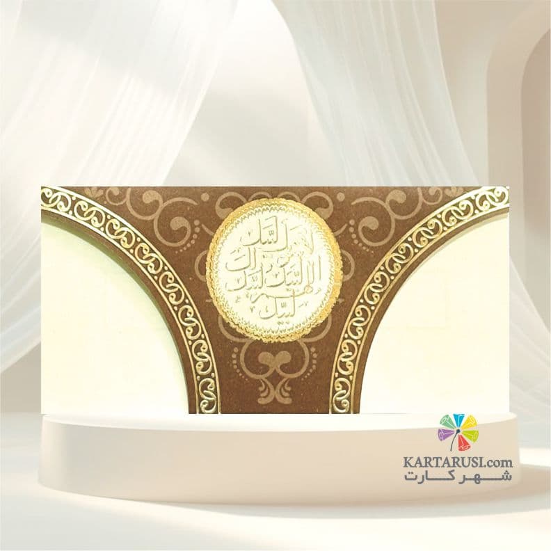 کارت مکه کد mm 203 Mecca — تصویر ۲
