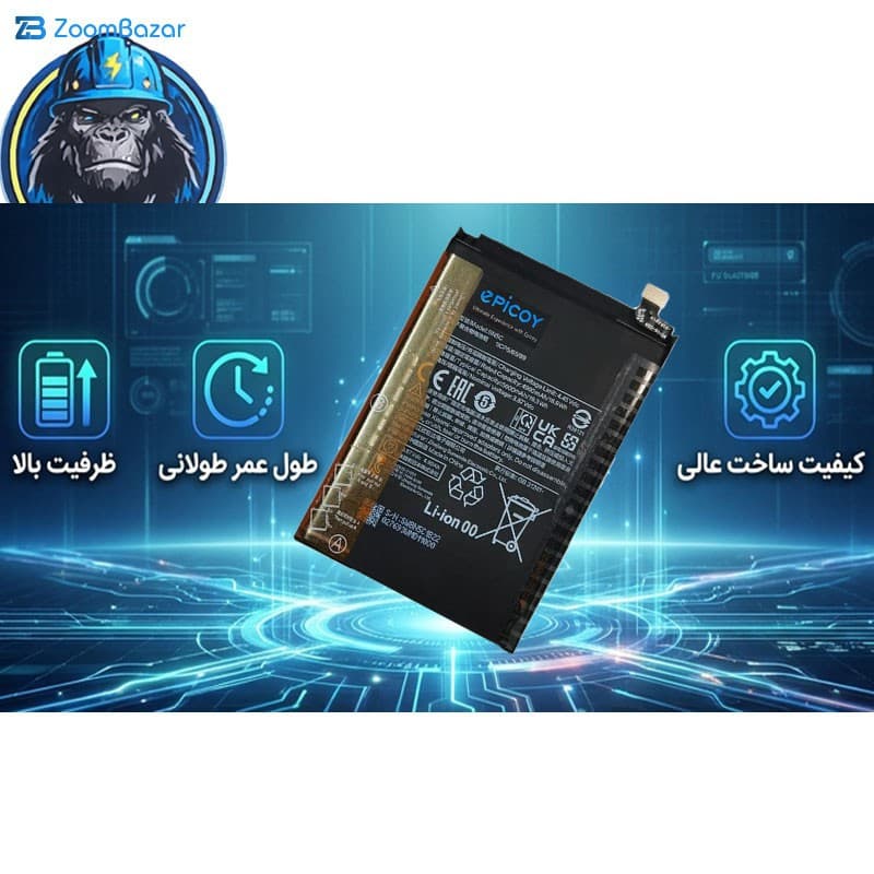 باتری موبایل اپیکوی مدل Gorillaomi-BN5C-EAS ظرفیت 5000 میلی آمپر ساعت سازگار با گوشی موبایل شیائومی Poco M4 Pro — تصویر ۷