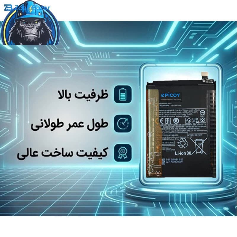 باتری موبایل اپیکوی مدل Gorillaomi-BN5C-EAS ظرفیت 5000 میلی آمپر ساعت سازگار با گوشی موبایل شیائومی Poco M4 Pro — تصویر ۵