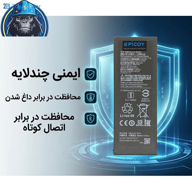 باتری موبایل اپیکوی مدل Gorillaomi-BM4N-EAS ظرفیت 4780 میلی آمپر ساعت سازگار با گوشی موبایل شیائومی Mi 10 — تصویر ۵