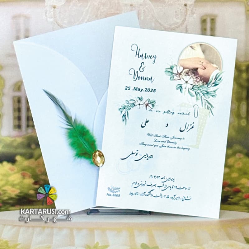 کارت عروسی کالکی SH3009 VOWLY