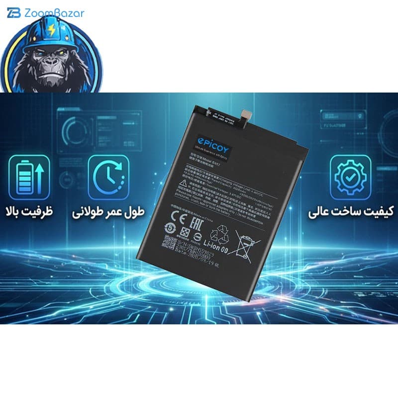 باتری موبایل اپیکوی مدل Gorillaomi-BN52-EAS ظرفیت 5020 میلی آمپر ساعت سازگار با گوشی موبایل شیائومی Redmi Note 9s / Redmi Note 9 Pro — تصویر ۸