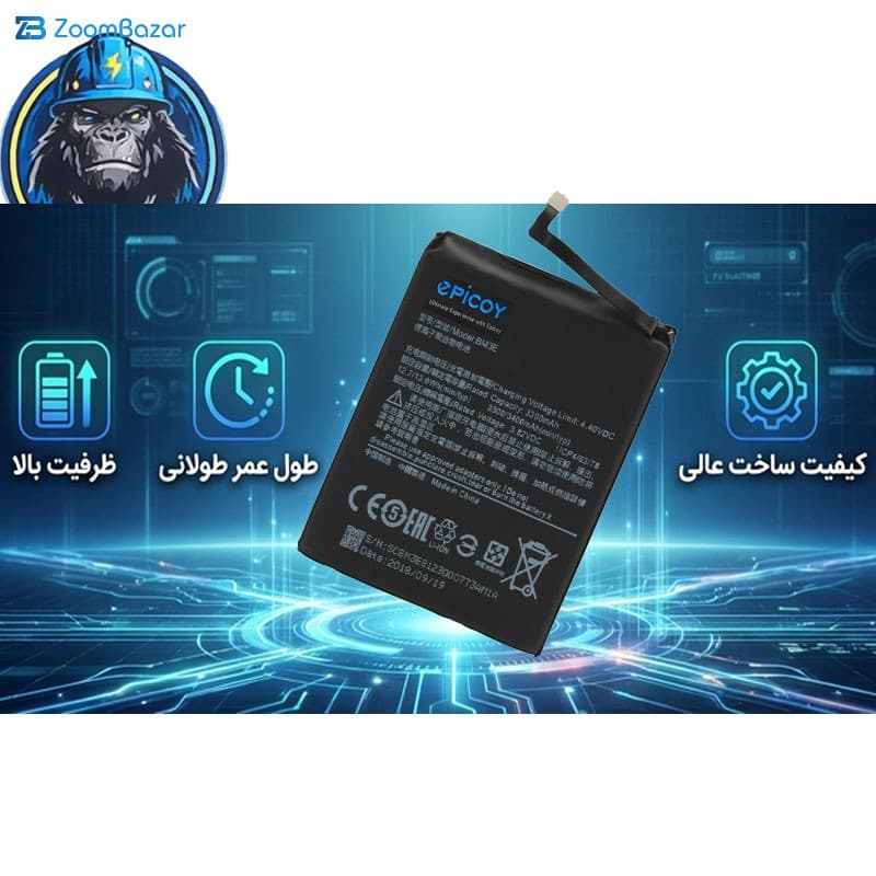 باتری موبایل اپیکوی مدل Gorillaomi-BM3E-EAS ظرفیت 3400 میلی آمپر ساعت سازگار با گوشی موبایل شیائومی Mi 8 — تصویر ۷
