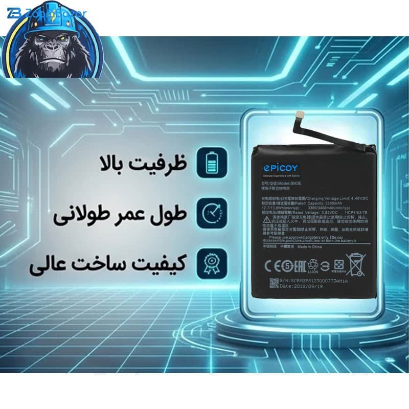 باتری موبایل اپیکوی مدل Gorillaomi-BM3E-EAS ظرفیت 3400 میلی آمپر ساعت سازگار با گوشی موبایل شیائومی Mi 8 — تصویر ۴
