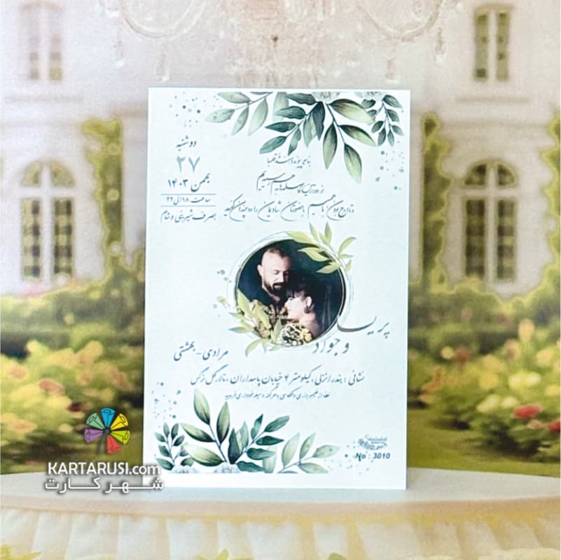 کارت عروسی کالکی SH3010 LOVEX — تصویر ۳