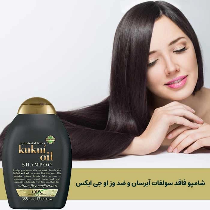 شامپو آبرسان و ضد وز مو روغن فندق برند OGX مدل Kukui Oil حجم 385 میل — تصویر ۲