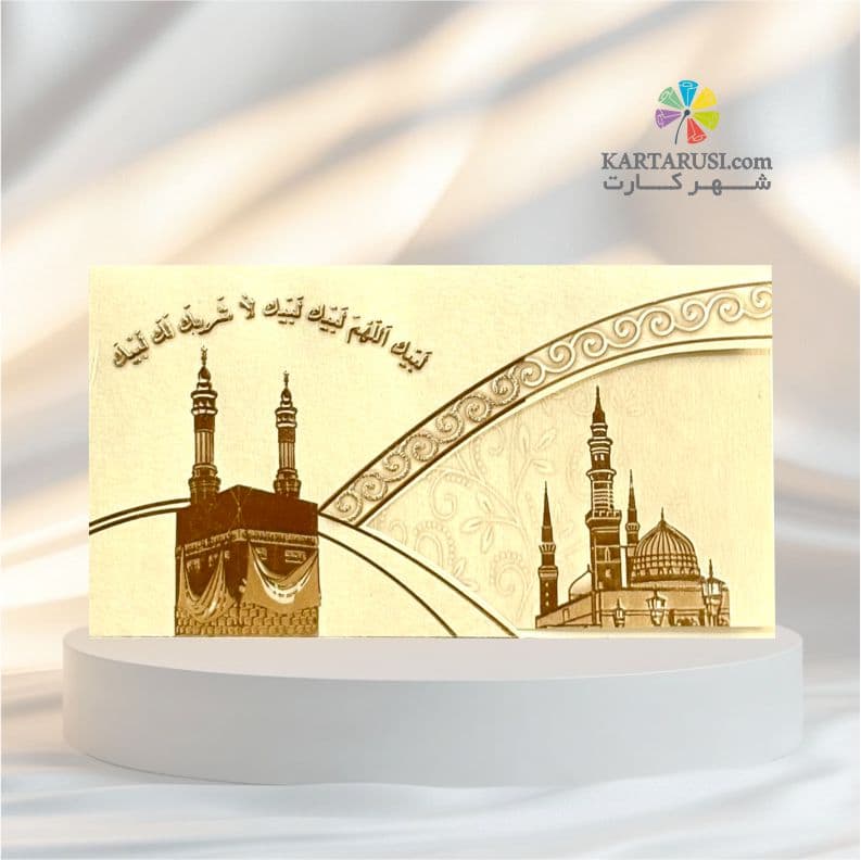 کارت مکه کد RM 7 Mecca — تصویر ۲