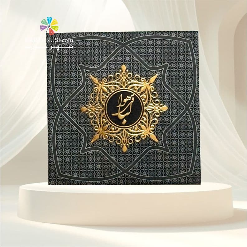 کارت ترحیم کد SEF 512 TARHIM — تصویر ۲