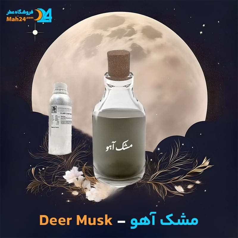 عطر خالص مشک آهو | Deer Musk