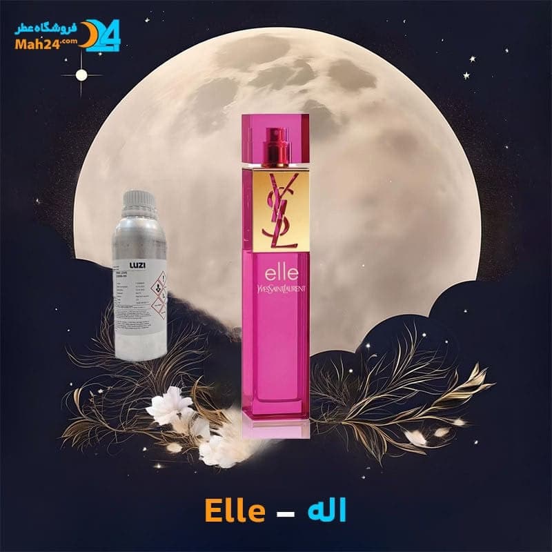 عطر خالص اله ایو سن لورن | Yves Saint Laurent Elle