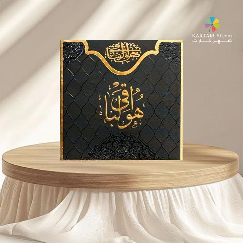 کارت ترحیم کد FZ 01 TARHIM — تصویر ۲