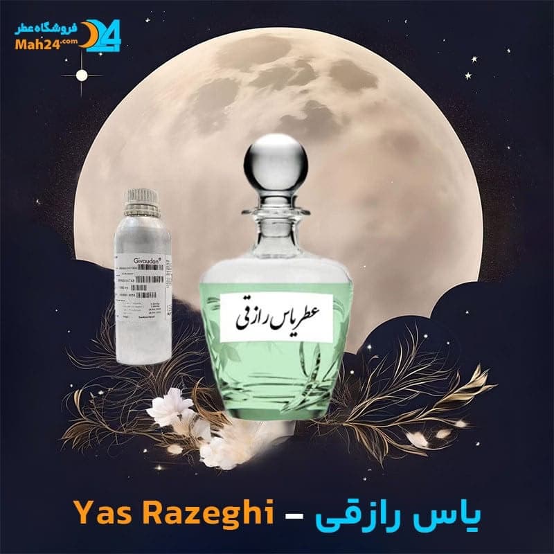 عطر خالص گل یاس رازقی | Yas Razeghi