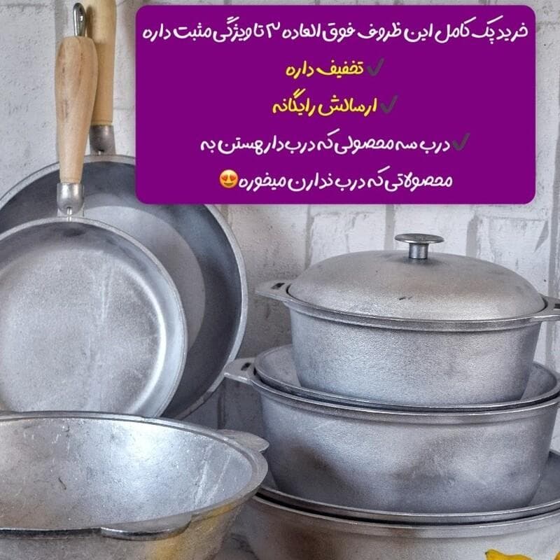 سرویس قابلمه و تابه روسی نچسب | مدل استوا آلومینیوم برای سفرهای طبیعت