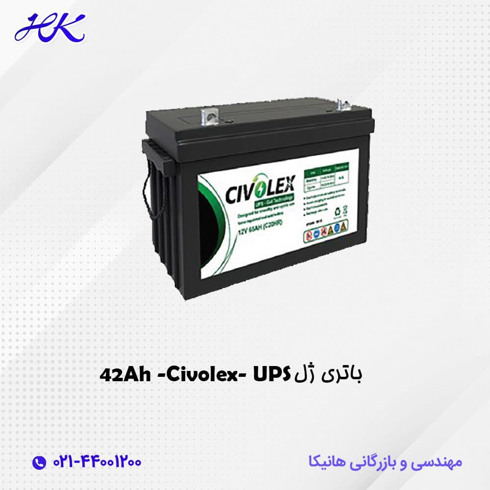 باتری یو پی اس سیولکس 42 آمپر 12 ولت