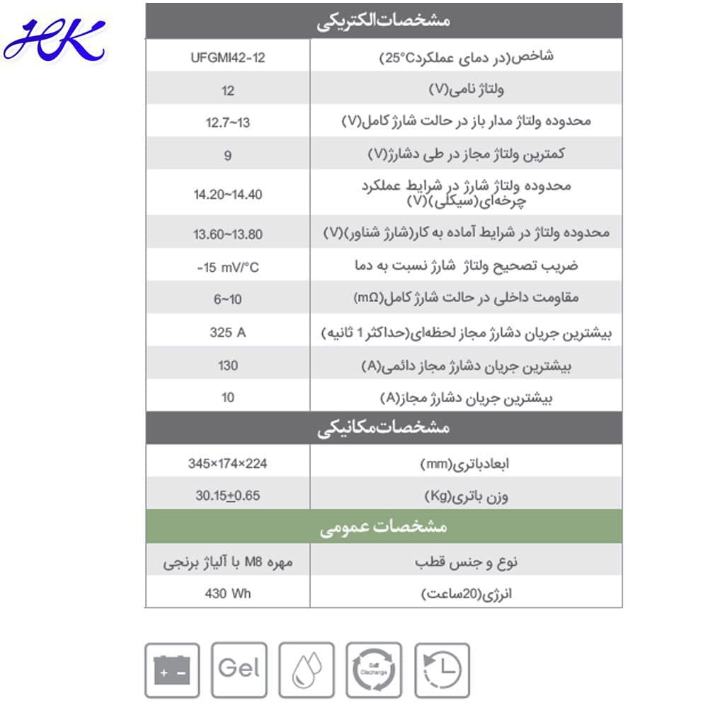 باتری یو پی اس سیولکس 42 آمپر 12 ولت — تصویر ۲