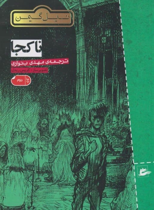 رمان نا کجا نویسنده: نیل گیمن | دانلود | کتاب خوان